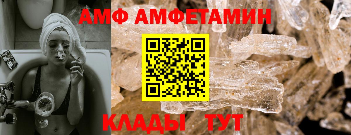 АМФ Розовый  АМФ  Воркута  Вход с VPN 