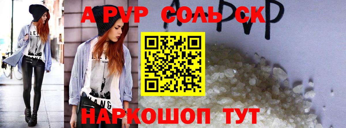 APVP Crystall  Alpha PVP VHQ  A-PVP Crystall  A PVP  Воркута  Вход с VPN 