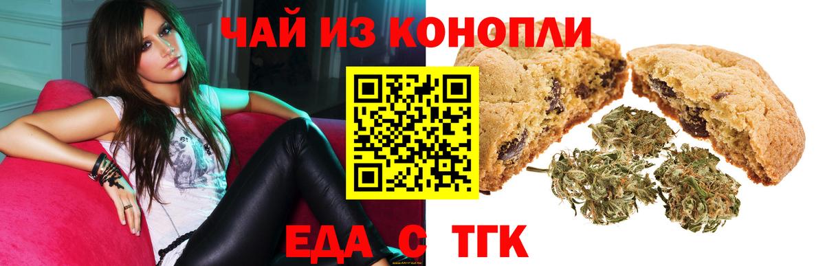 Cannafood конопля Воркута