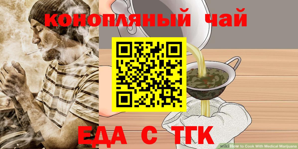 Воркута  Печенье с ТГК марихуана  Вход с VPN 