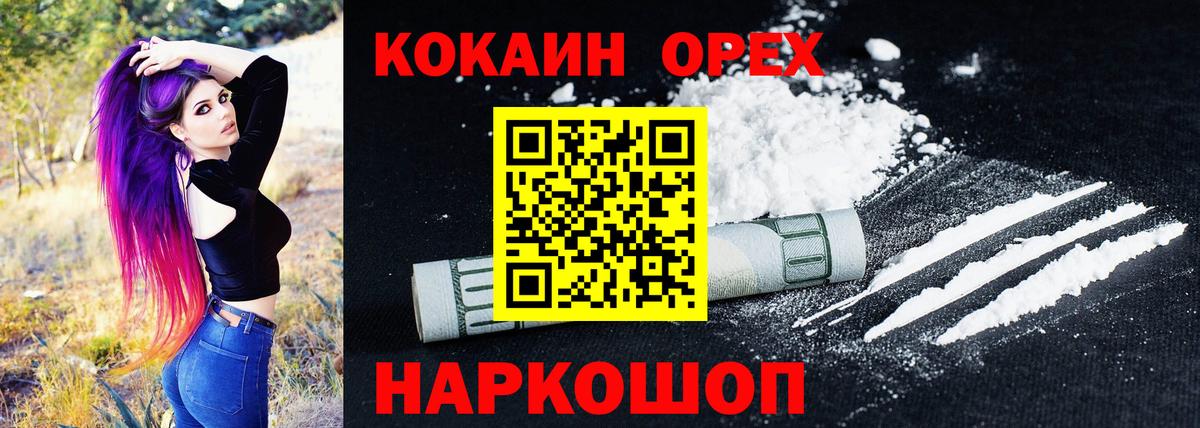 Кокаин VHQ Воркута