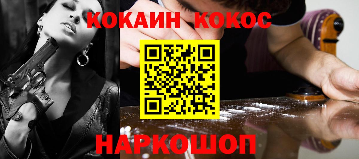 COCAIN Fish Scale  Вход с VPN  КОКАИН Fish Scale  Воркута 