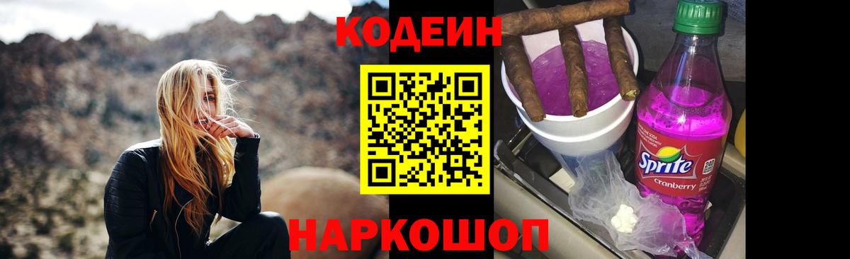 Кодеин напиток Lean (лин)  Codein напиток Lean (лин)  Вход с VPN  Воркута 