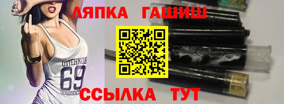 ГАШ 40% ТГК  Гашиш hashish  Вход с VPN  Воркута 
