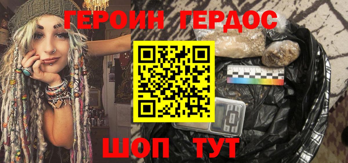 Воркута  Героин  Вход с VPN  ГЕРОИН герыч 