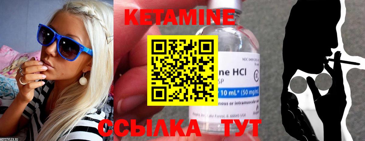 Кетамин ketamine Воркута
