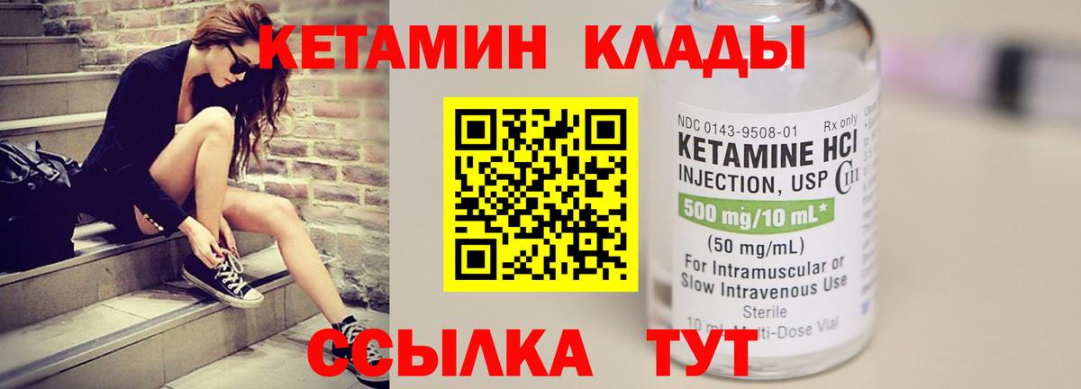 Кетамин VHQ  Кетамин ketamine  Воркута  Вход с VPN 