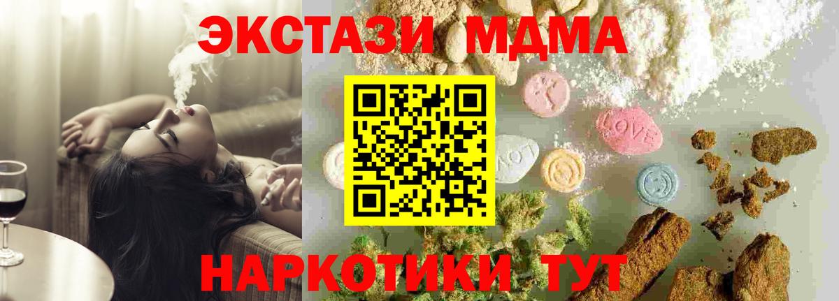 МДМА crystal  Вход с VPN  МДМА crystal  Воркута 