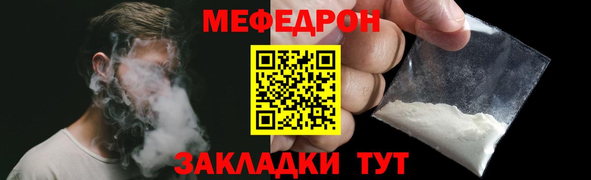 Воркута  МЯУ-МЯУ  Меф мяу мяу  Вход с VPN  Мефедрон кристаллы 