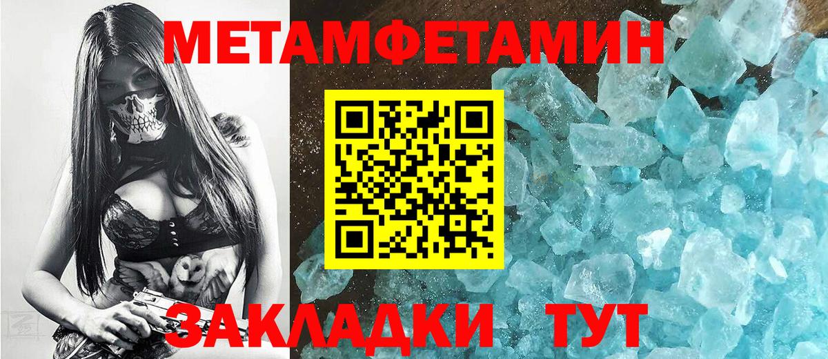 Первитин мет  Вход с VPN  Первитин мет  Воркута 