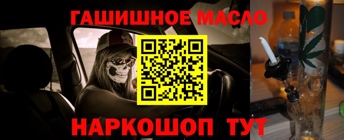 Воркута  ТГК THC oil  Вход с VPN  Дистиллят ТГК Wax 