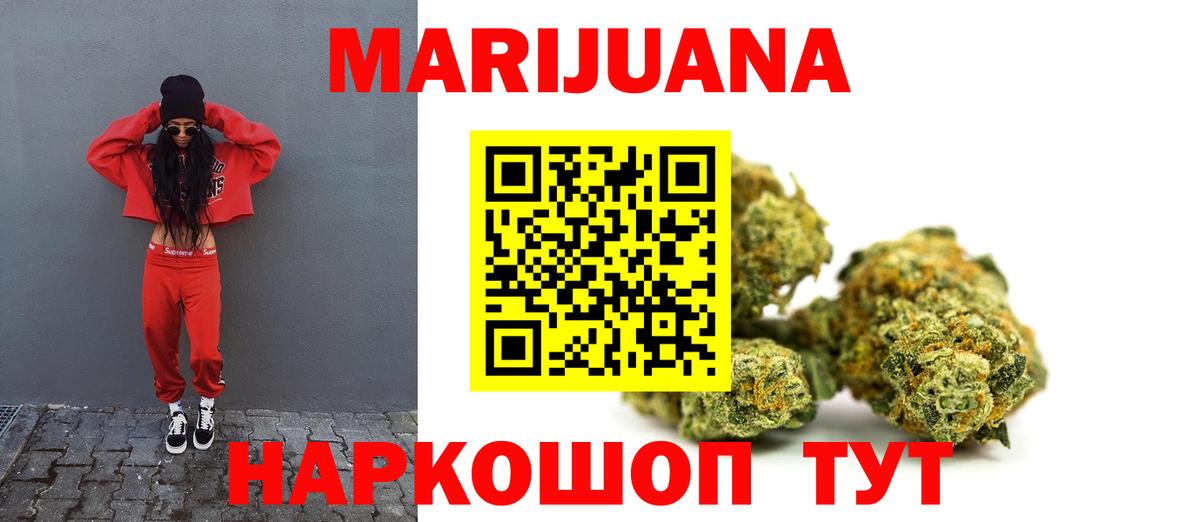 Бошки марихуана Bruce Banner  Каннабис марихуана  Воркута  Каннабис сатива  Вход с VPN  Конопля VHQ 